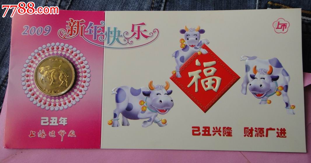 5品9959年贺年卡￥159.