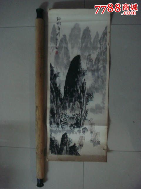 国画--山水（作者：倪树初）-Z40_山水国画原作_悠草堂【7788旧书网】