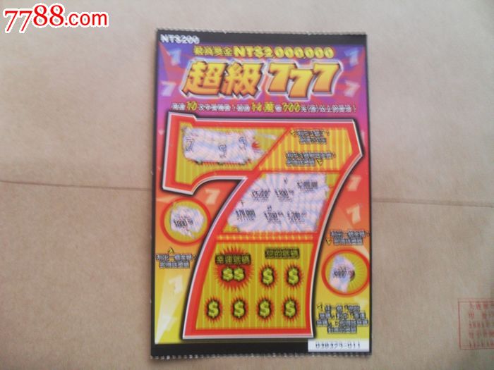 台湾刮刮乐----超级777-价格:4元-se28804996-彩票/奖券-零售-7788收藏__收藏热线