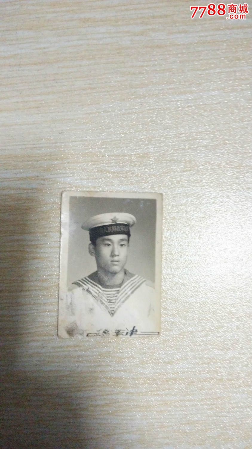 中国人民解放军海军个人写真照---天津_老照片【历史烙印】_第1张