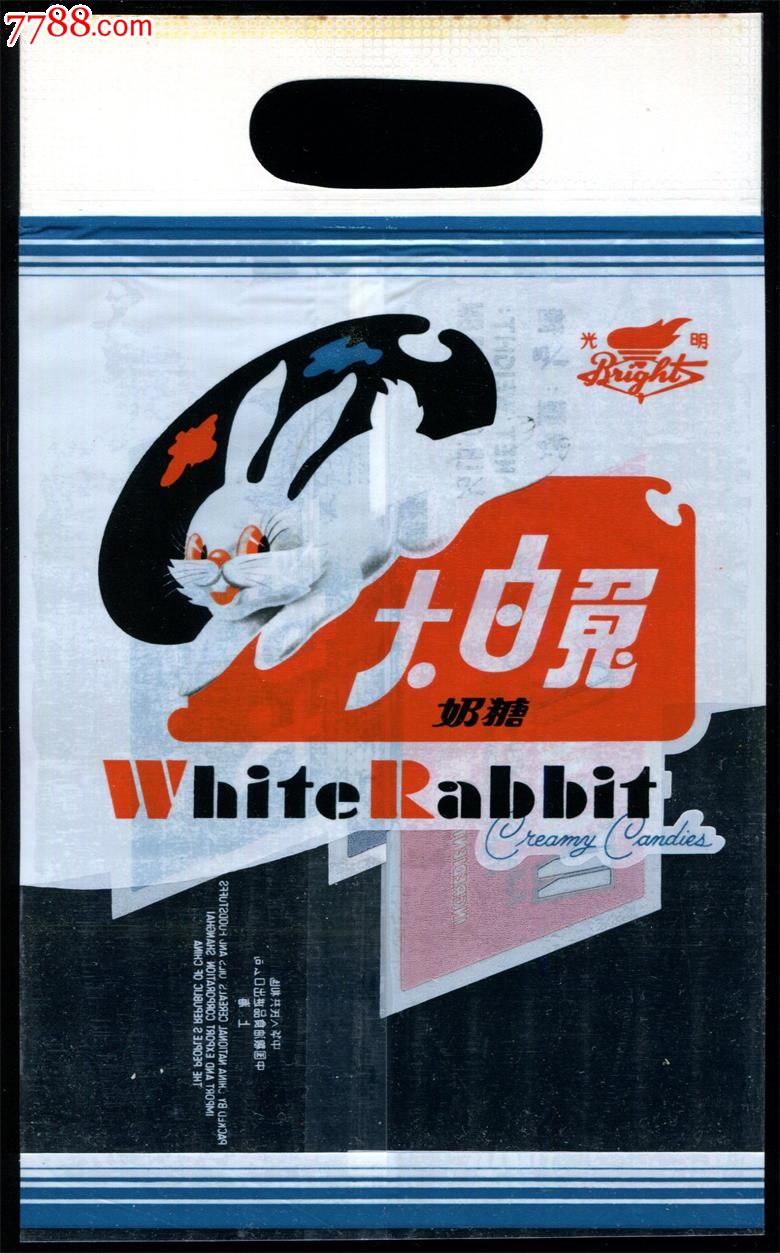 大白兔奶糖糖纸设计图片