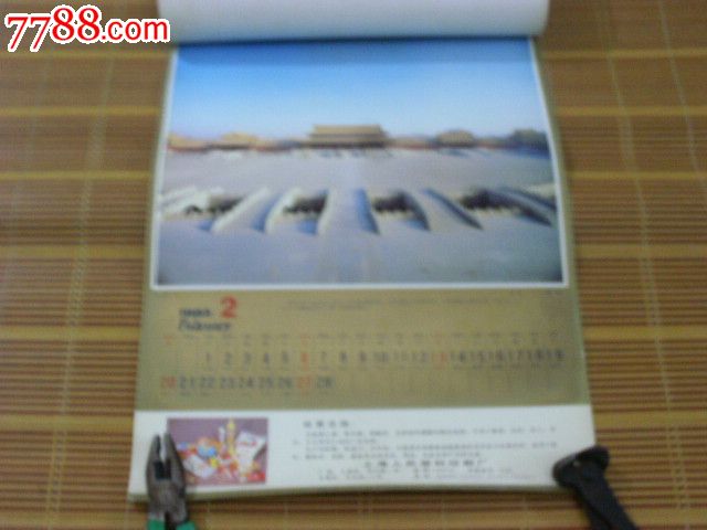 1983年中國(guó)宮殿_價(jià)格18元【寶大洋】_第3張_7788收藏__收藏?zé)峋€