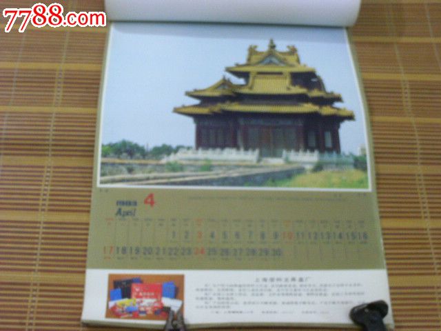 1983年中國(guó)宮殿_價(jià)格18元【寶大洋】_第5張_7788收藏__收藏?zé)峋€