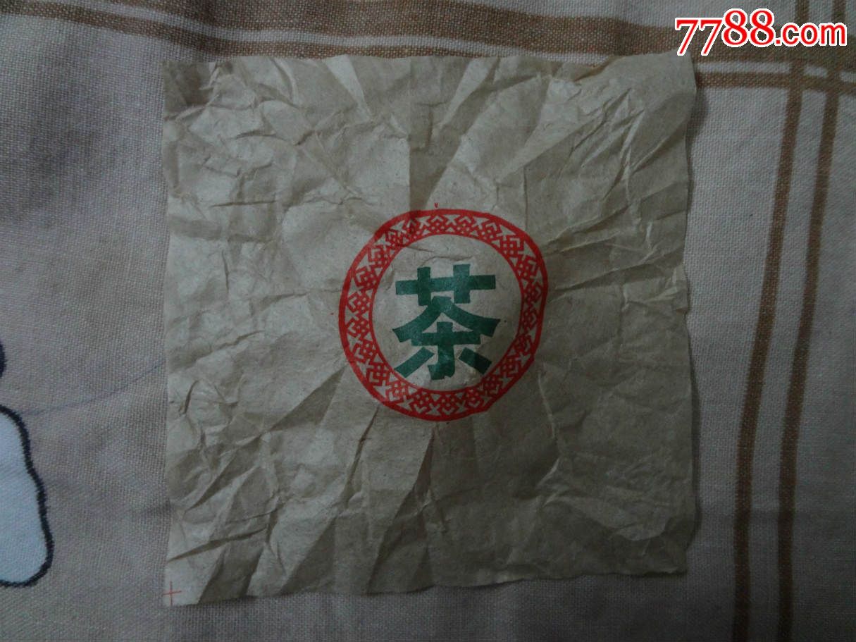 普洱茶包装纸