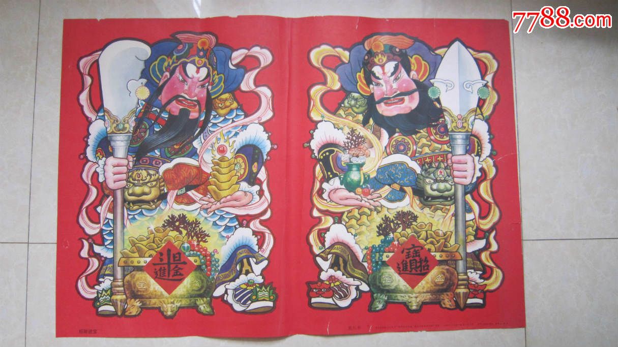 招财进宝,日进斗金