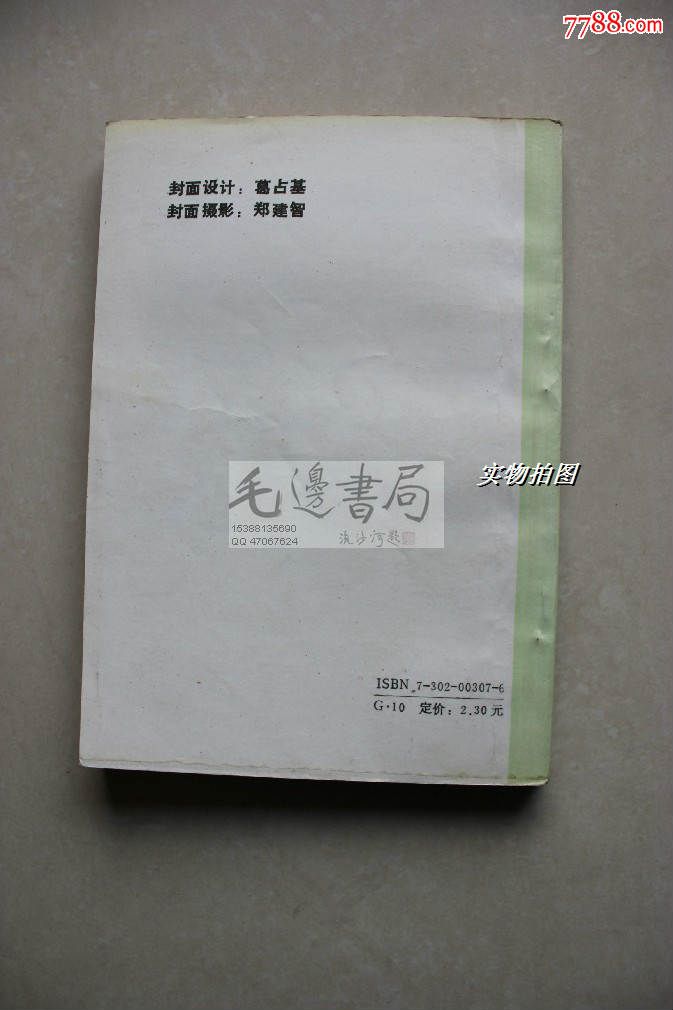 华夏神功:海灯法师高徒严新论气*(严新)