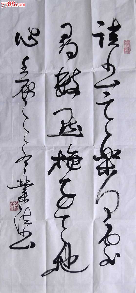 张业法:书法