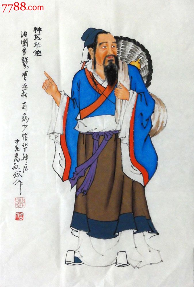 著名古代人物l-p7756秦敬斌四尺三开工笔竖幅作品【神医华佗】
