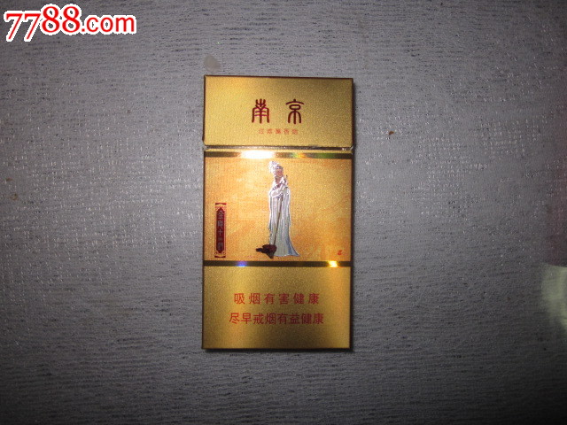 黄盒南京 香烟图片