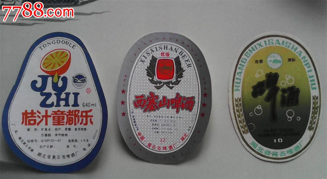 飞鹭,西塞山啤酒