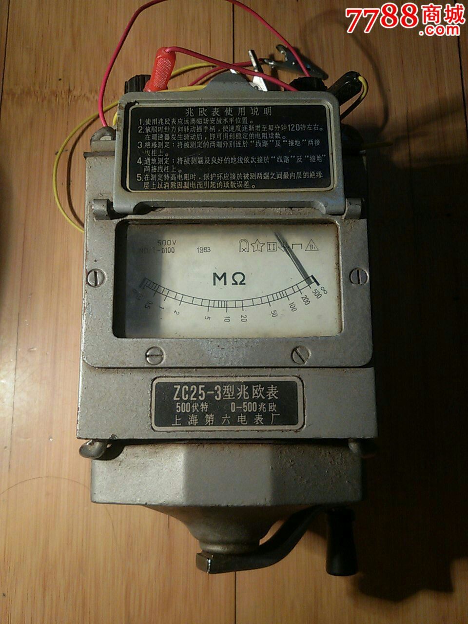 手摇兆欧表老工具古玩杂项