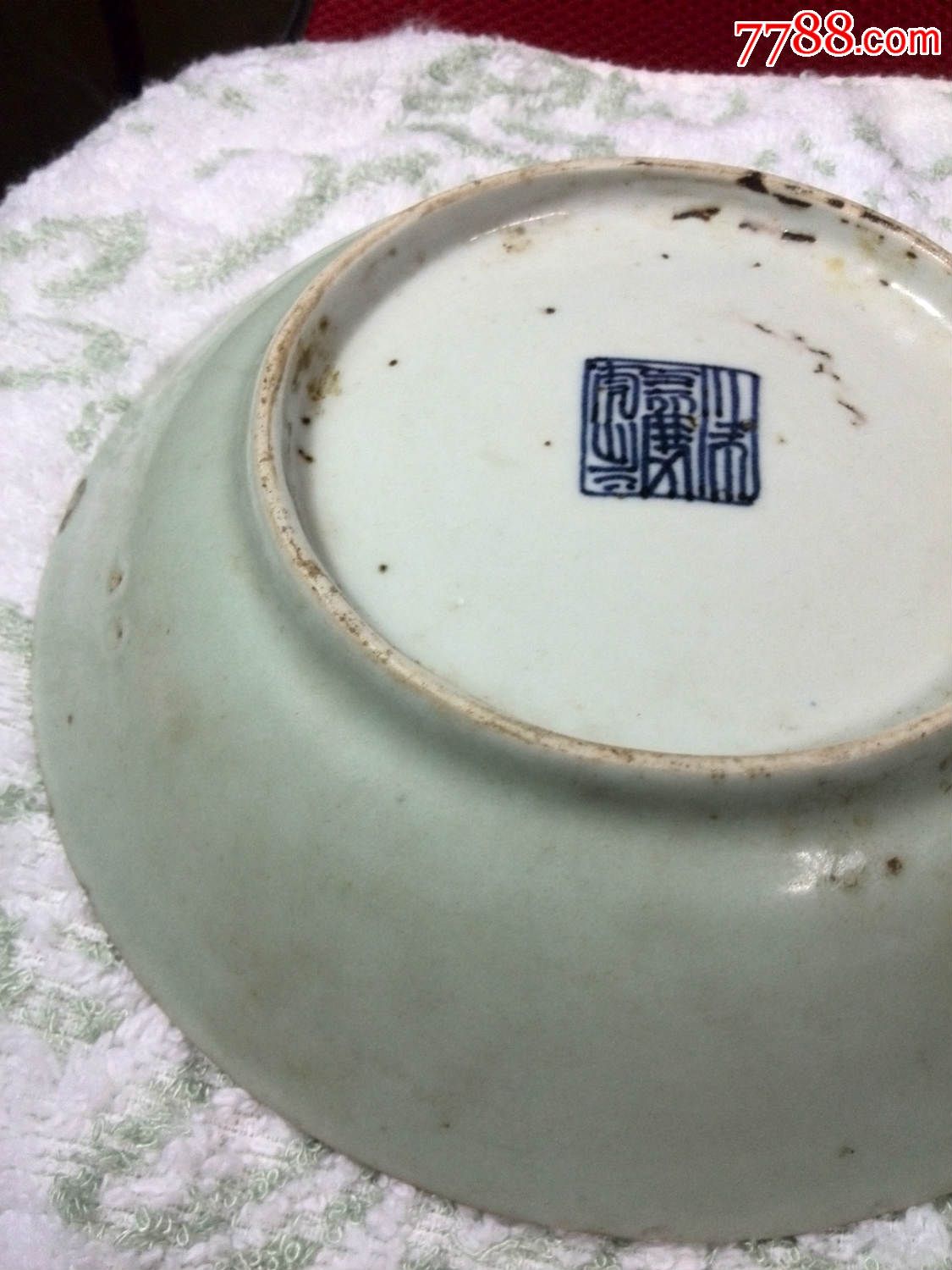 大清嘉庆年制底款瓷盘