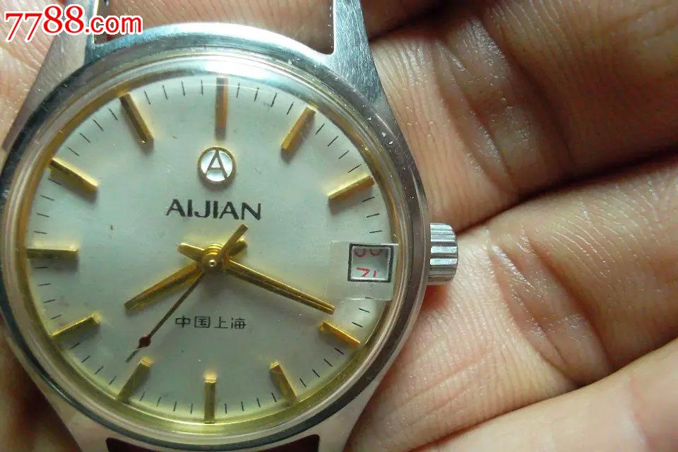 孤品唯一上海黄浦江a字中表