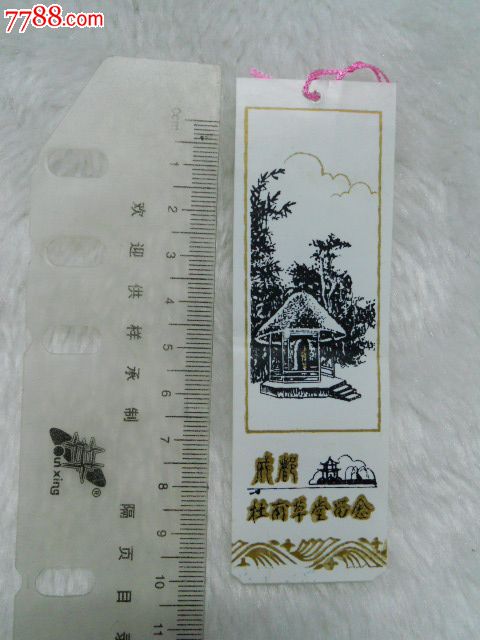 旅游门券---杜甫草堂_旅游景点门票_丁香藏苑【7788收藏__收藏热线】