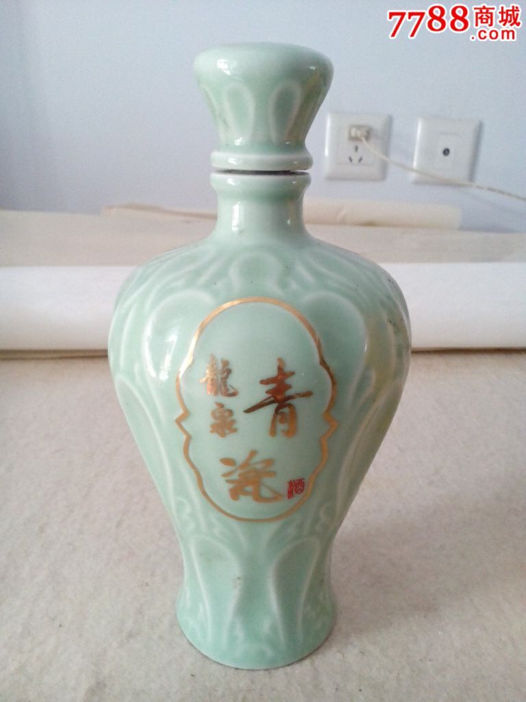龙泉青瓷酒酒瓶