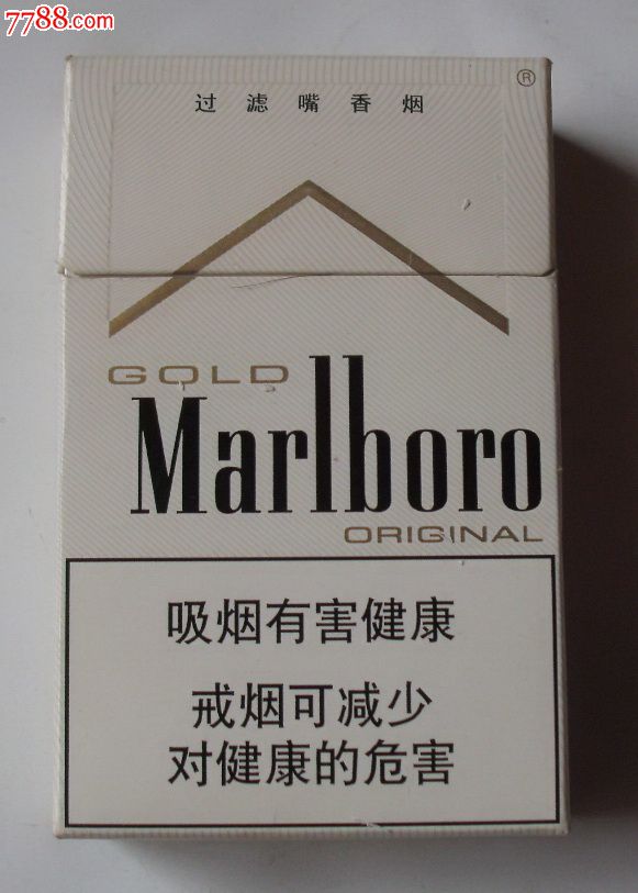 万宝路【湖南出品】