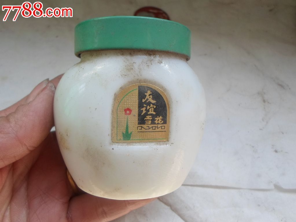友谊雪花膏瓶_雪花膏/化妆品瓶_寻宝斋古董店【7788收藏__收藏热线】