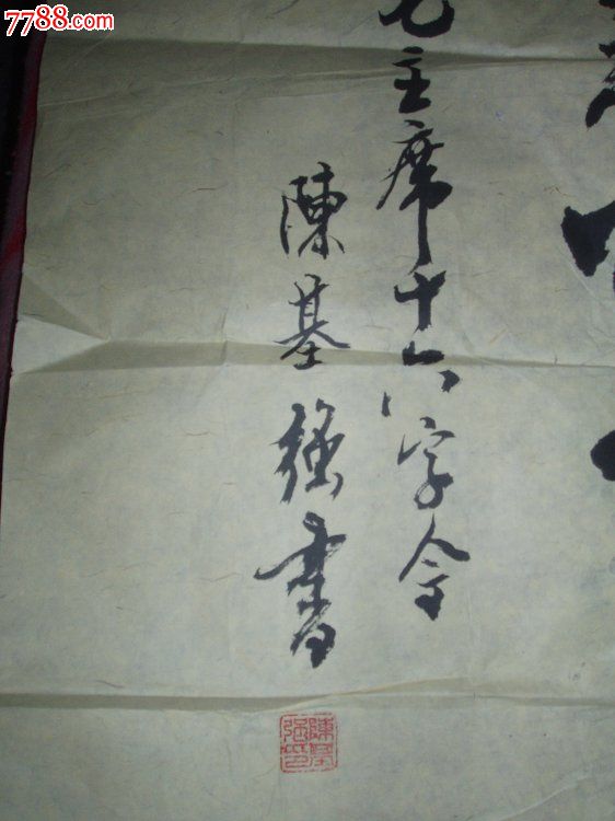 新疆书法家陈基强书法作品