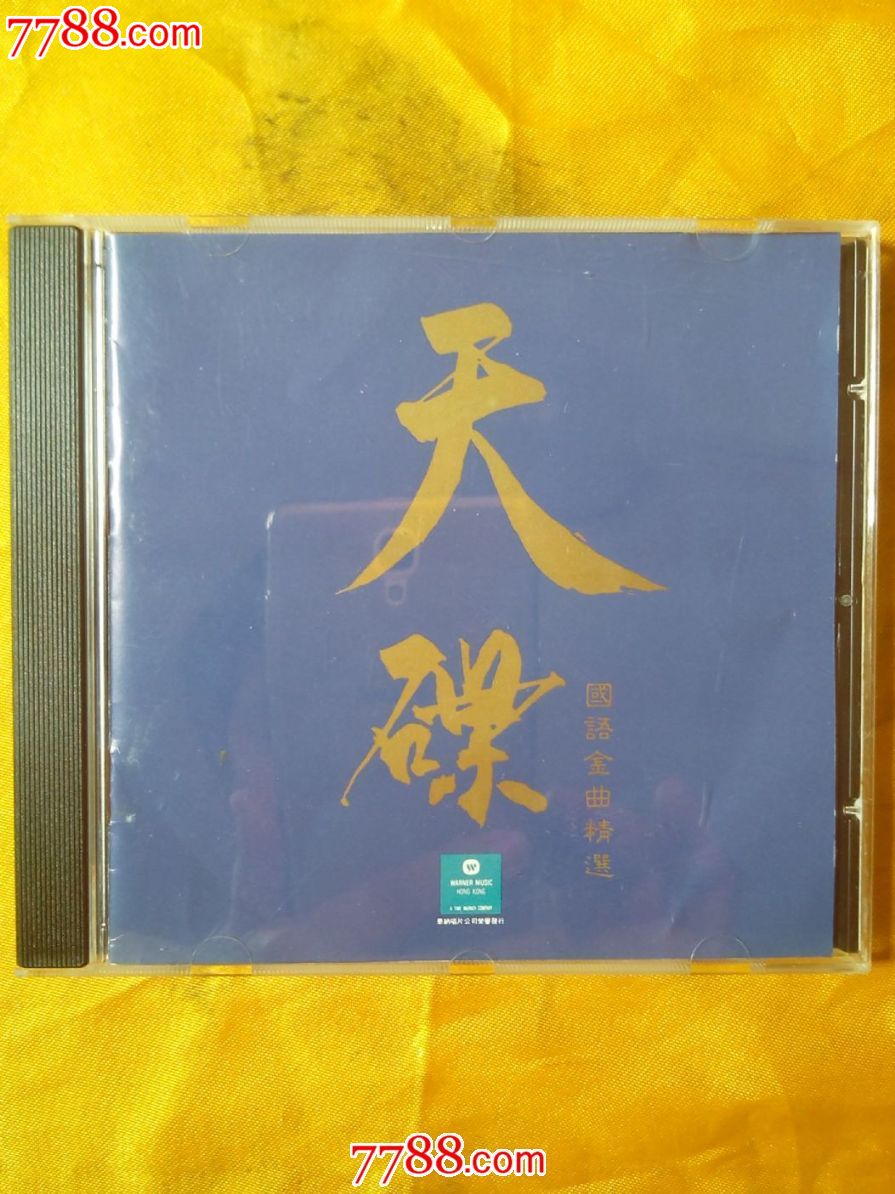 华纳《天碟国语金曲精选》香港原版cd