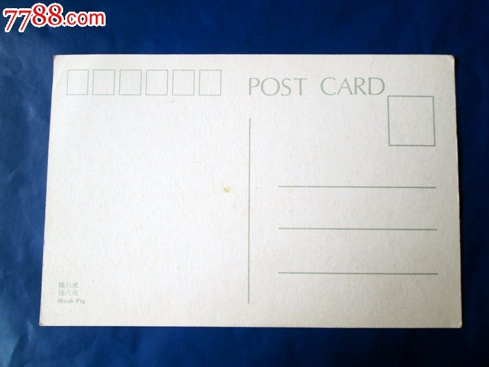 西游记明信片-猪八戒【中英对照】