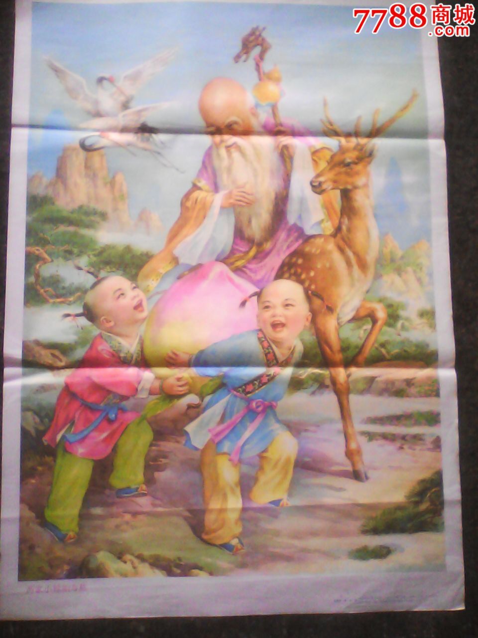 两家小娃抬寿桃_年画/宣传画_清峰轩居【7788收藏__收藏热线】