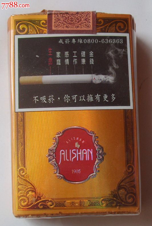 阿里山【软包】