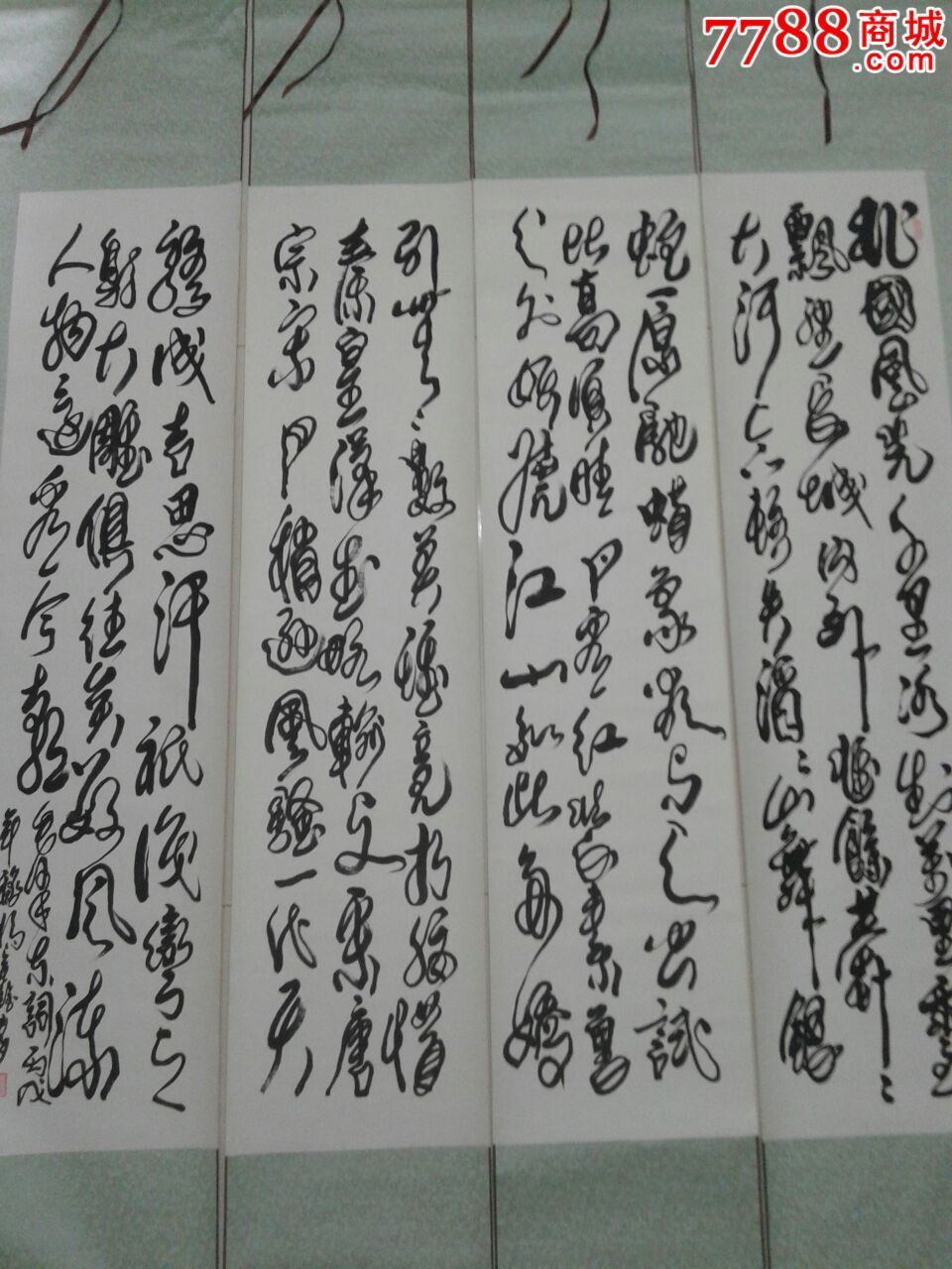 杨鑫.四条屏书法原作