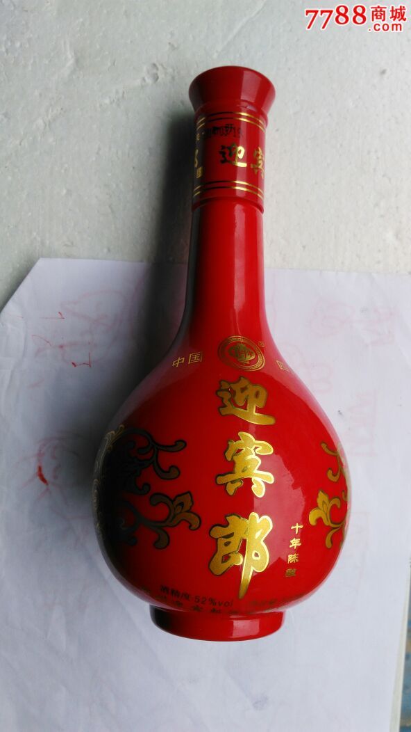 迎宾郎酒瓶