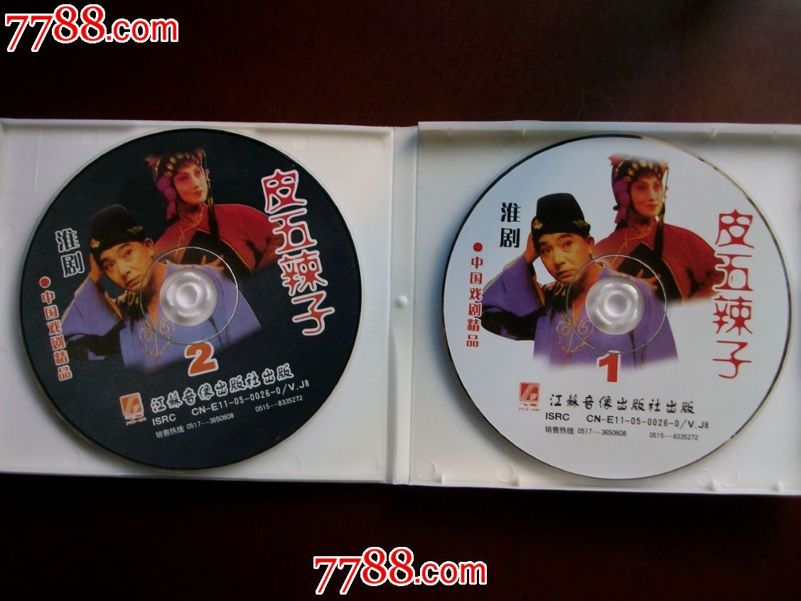 淮剧-皮五辣子-梁锦忠等(2vcd)