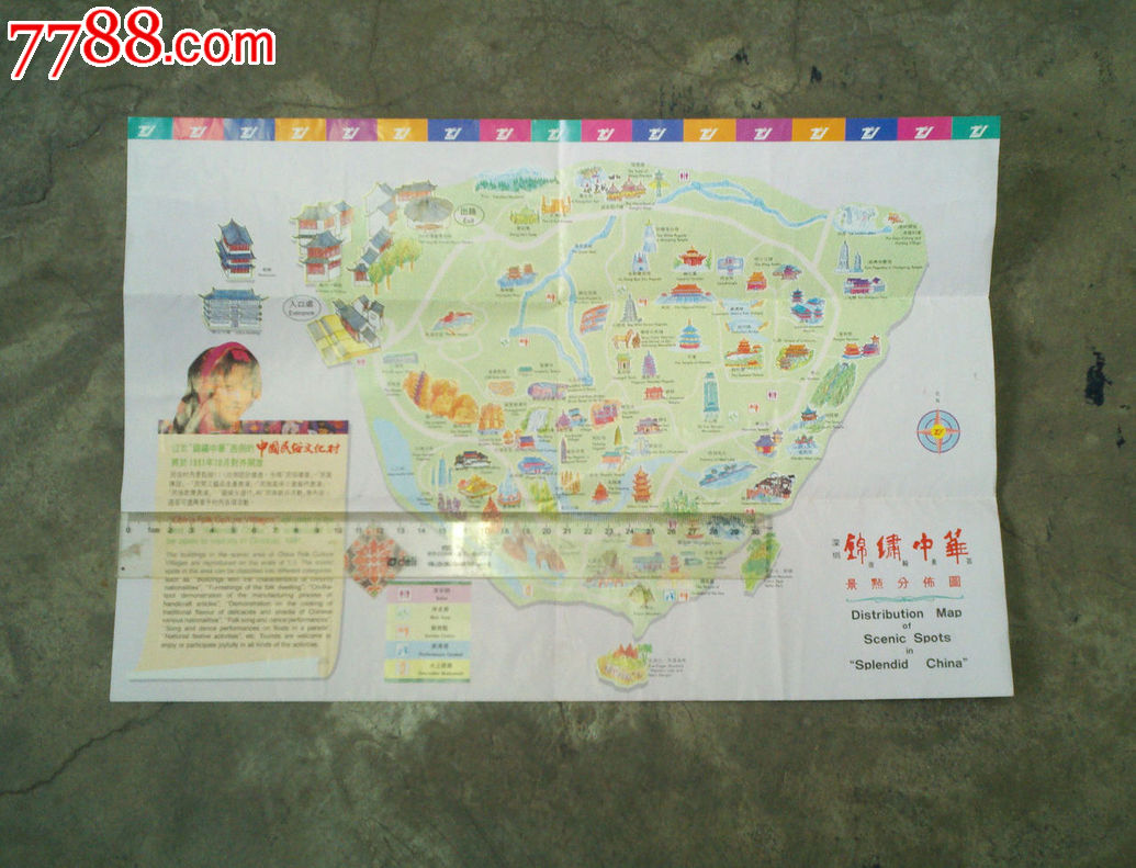 深圳锦绣中华微缩景区简介,景点分布图