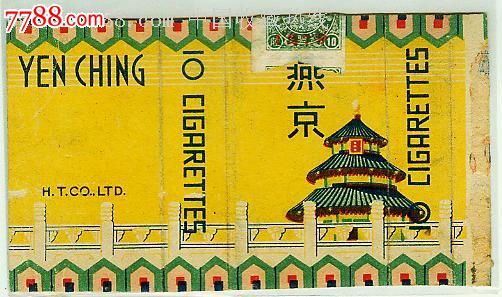 燕京_烟标/烟盒_勇胜精品藏屋【7788收藏__收藏热线】