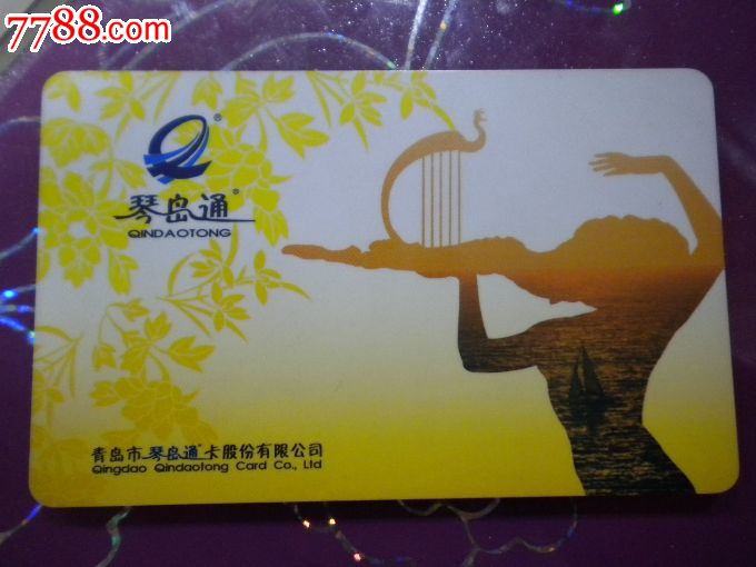 青岛公交卡新卡