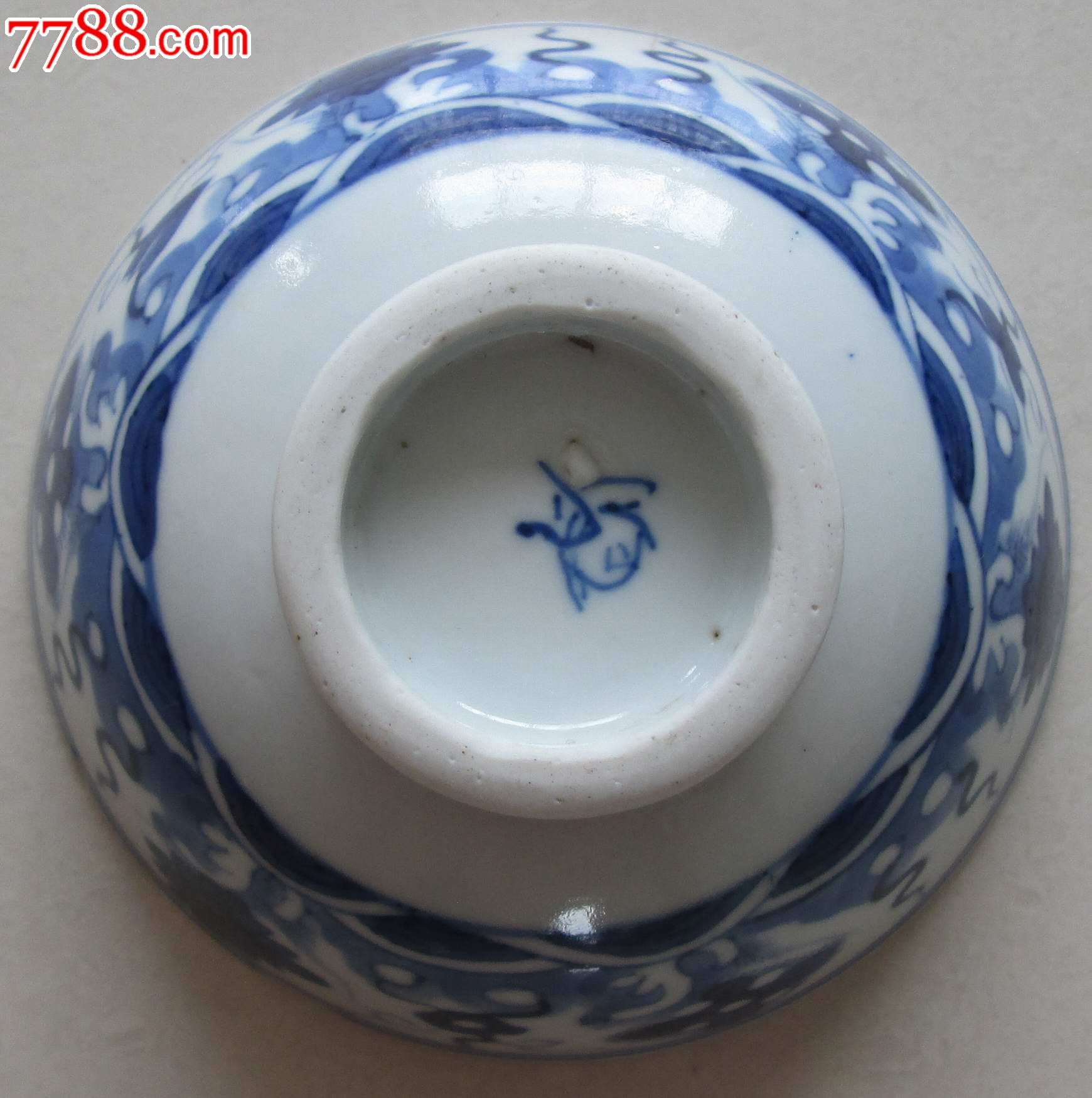 清代,青花内外画龙纹碗,画押款,发色一流