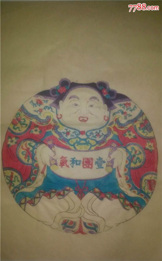仿古宣纸印木刻木版年画版画*一团和气
