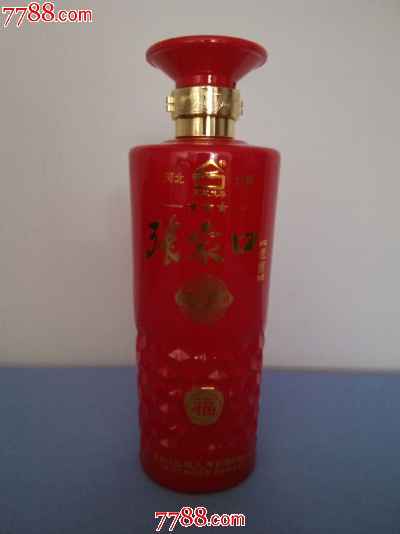 张家口老窖酒瓶