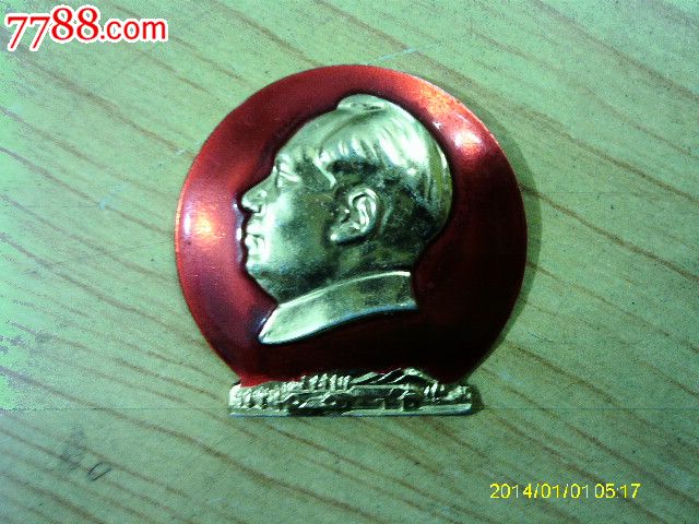 要斗私批修_價格10元【寶大洋】_第1張_7788收藏__收藏?zé)峋€