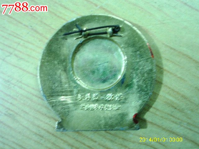 要斗私批修_價格10元【寶大洋】_第2張_7788收藏__收藏?zé)峋€