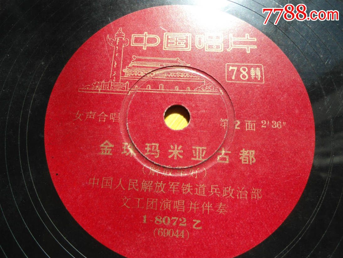 金珠玛米亚古都[1-8072]