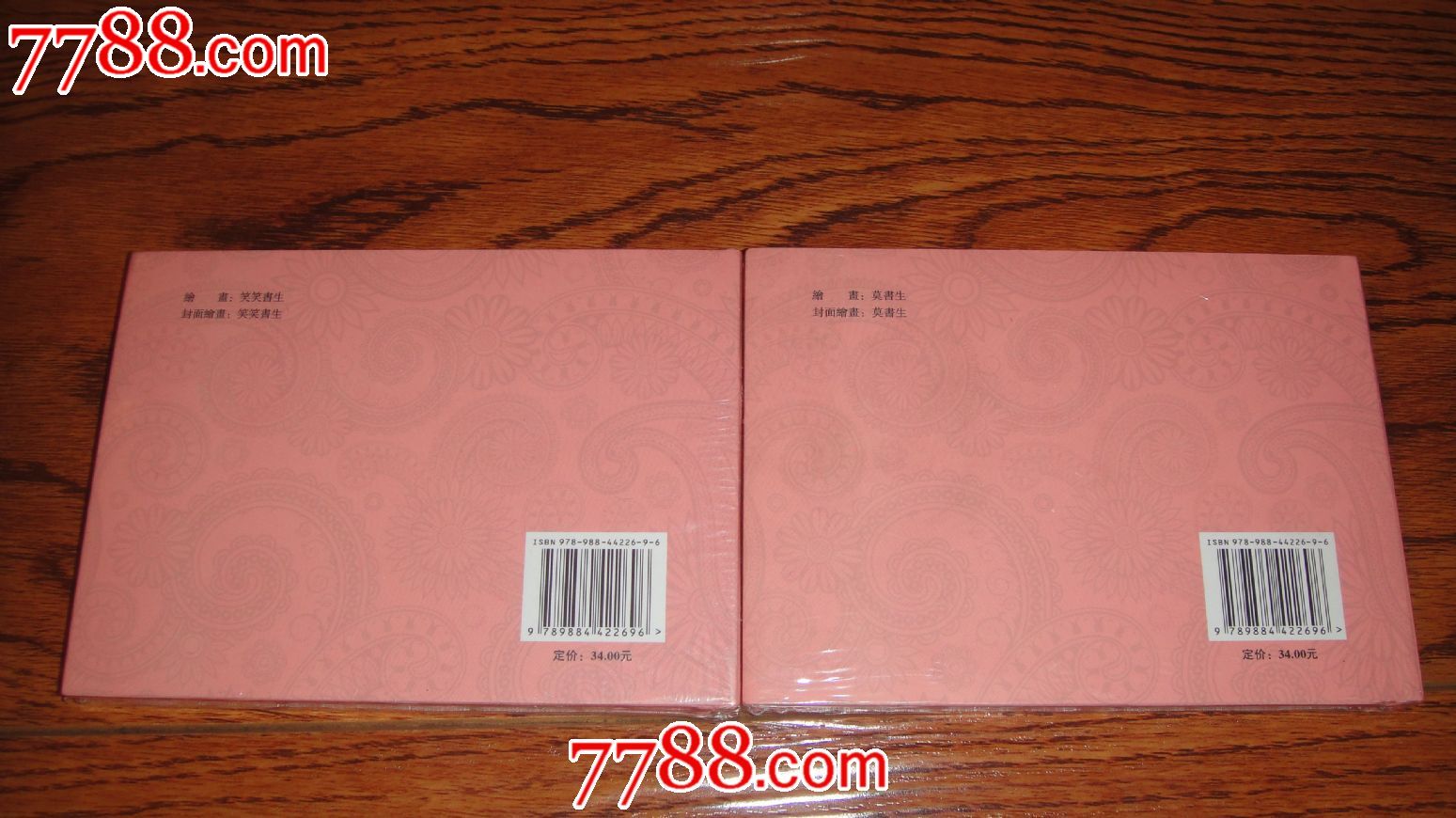 委身复仇(巧奇缘之三.四)包邮_连环画/小人书_第2张_7788小人书