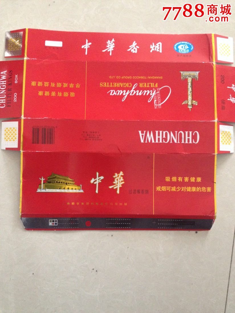 中华烟的包装图案图片
