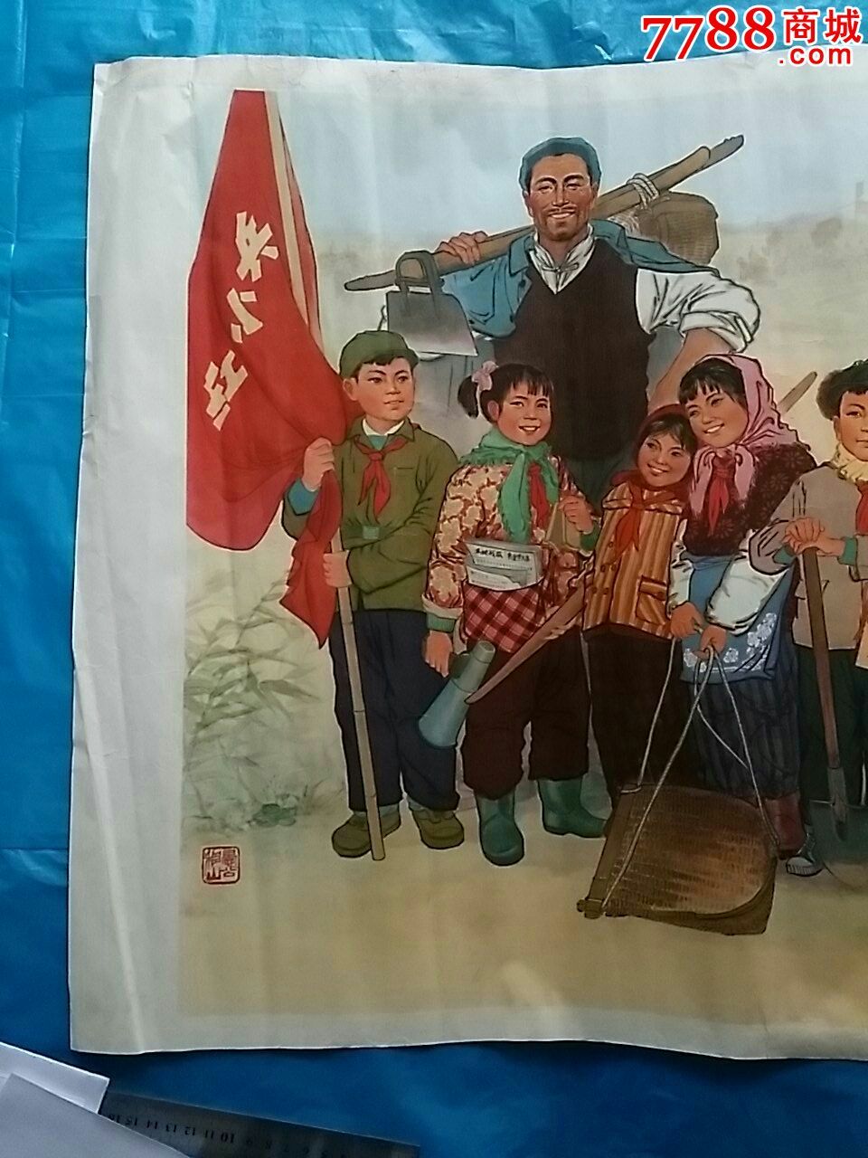 大寨田上小愚公_宣传画_个人纸品收藏阁【7788收藏__收藏热线】