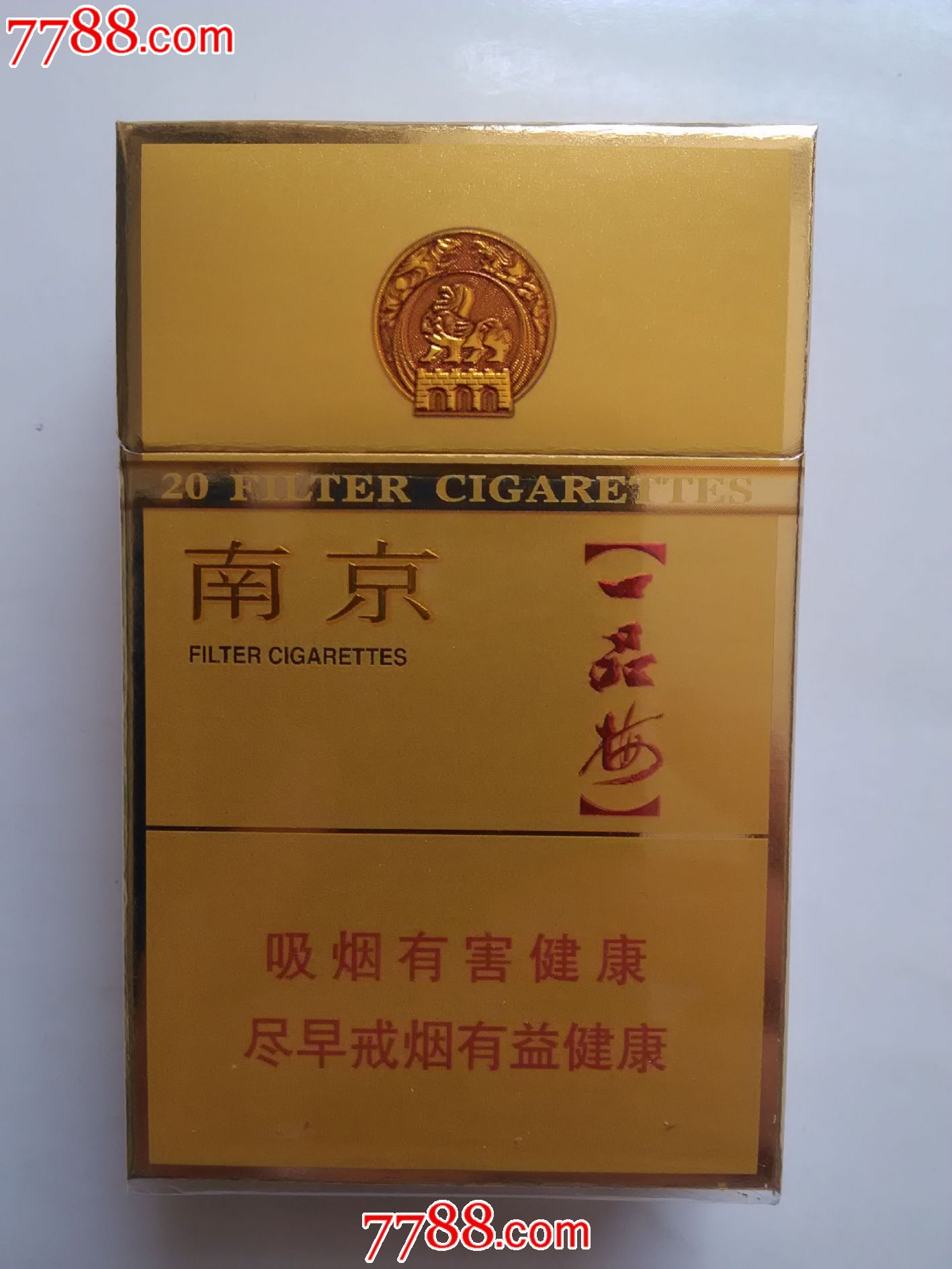 金南京香烟图片