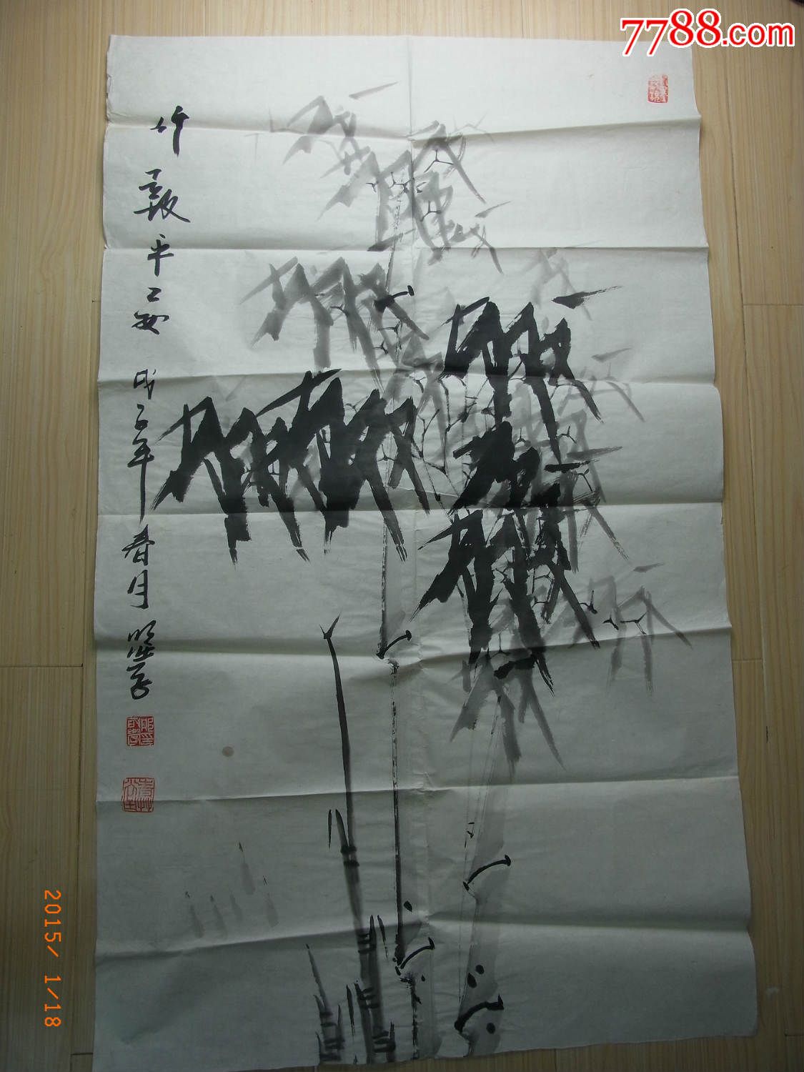 邢明学先生作品竹报平安