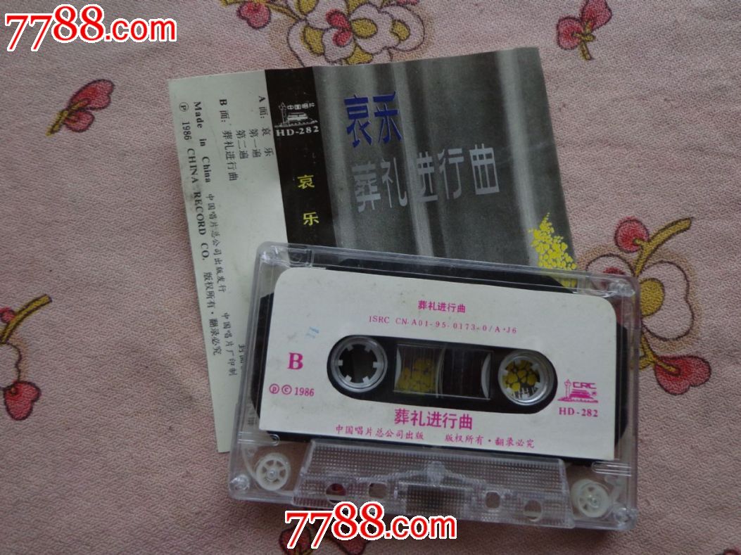 哀乐--葬礼进行曲