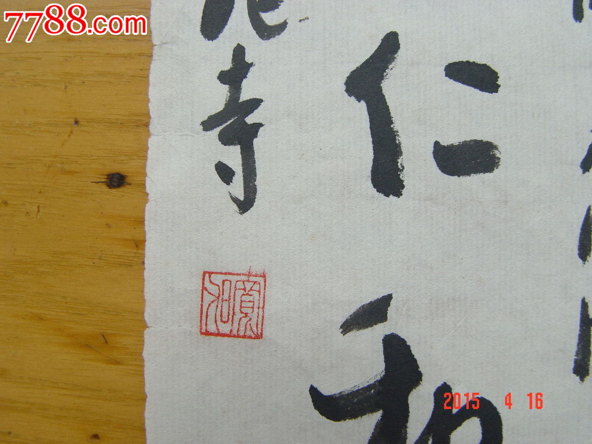 宽旭书法