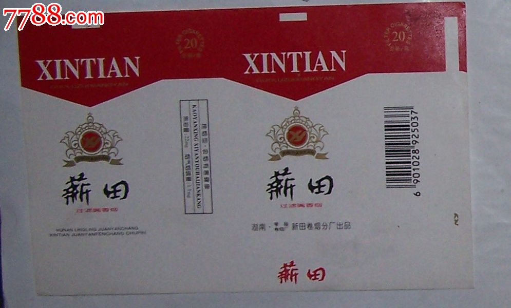 新田-价格:1元-se29651274-烟标/烟盒-零售-7788收藏__收藏热线
