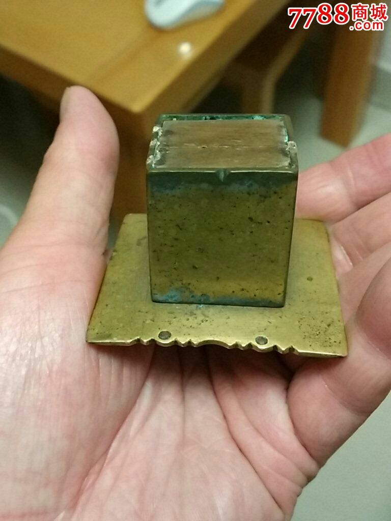 清代赌具铜押宝