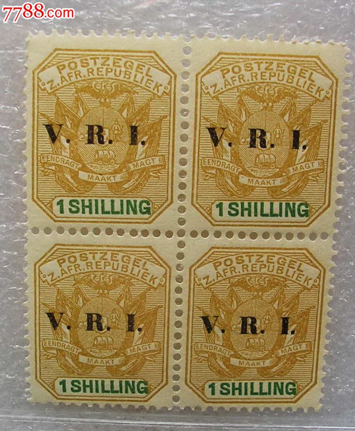 德兰士瓦1s.1901-02年加盖.vri.四方连_非洲邮票_南藏世家【7788收藏_
