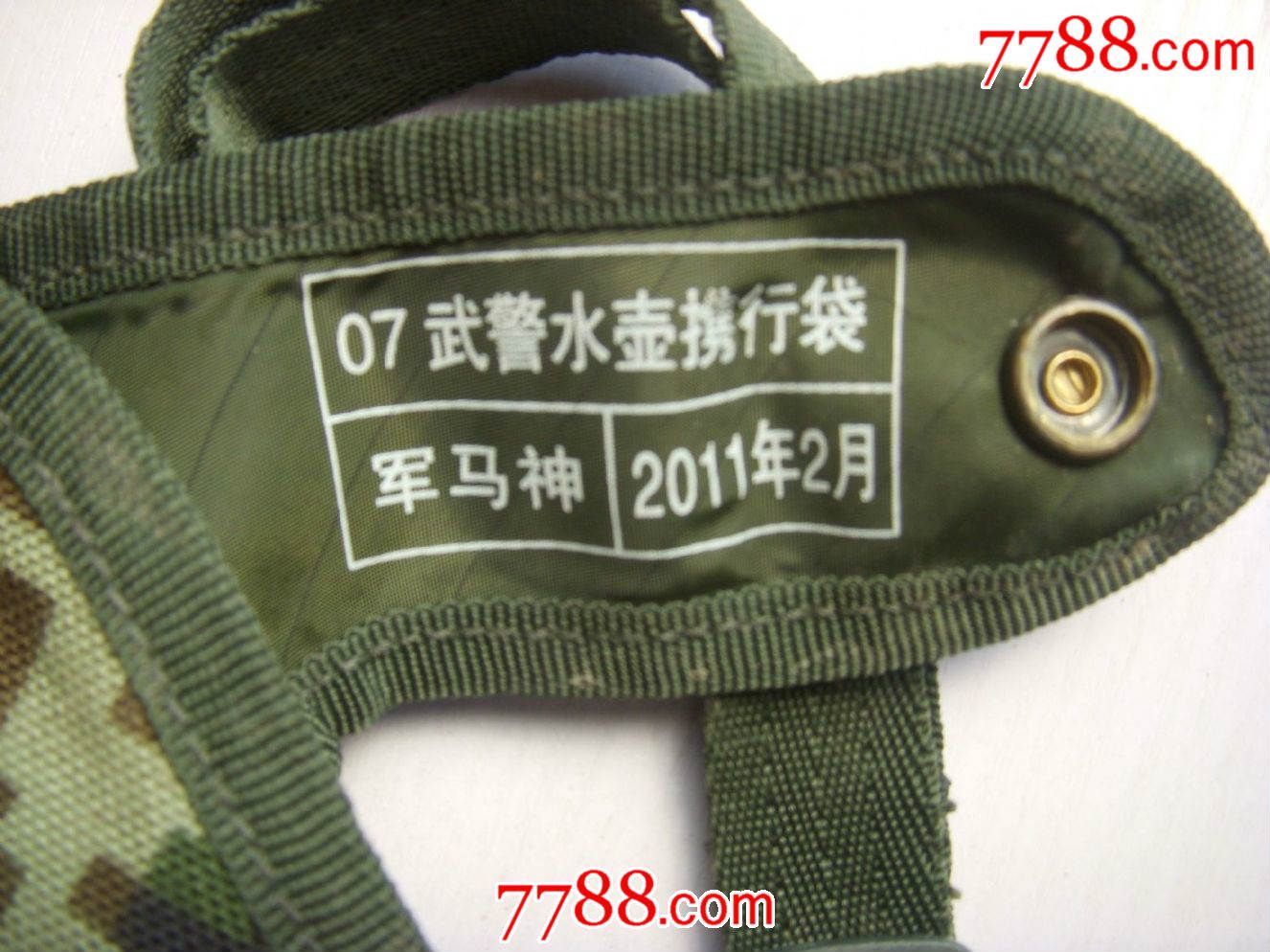 军马神牌水壶携行袋