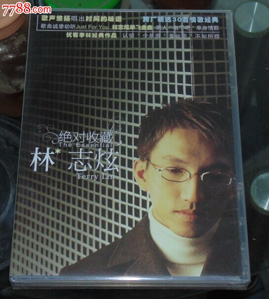 林志炫(绝对收藏2cd)